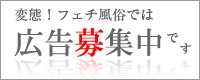 広告募集中