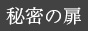 怜愛女王様ブログ